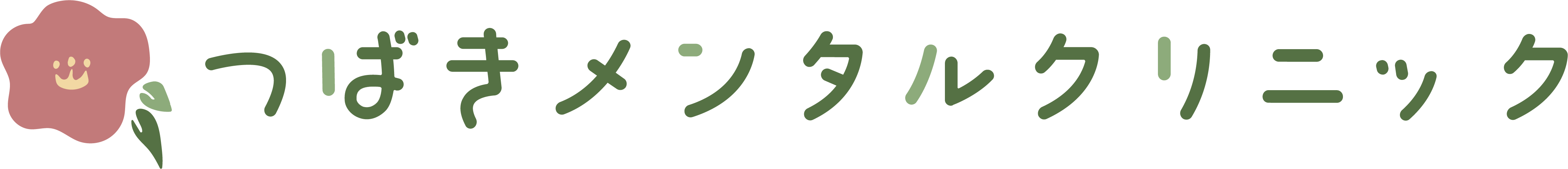 つばきメンタルクリニック